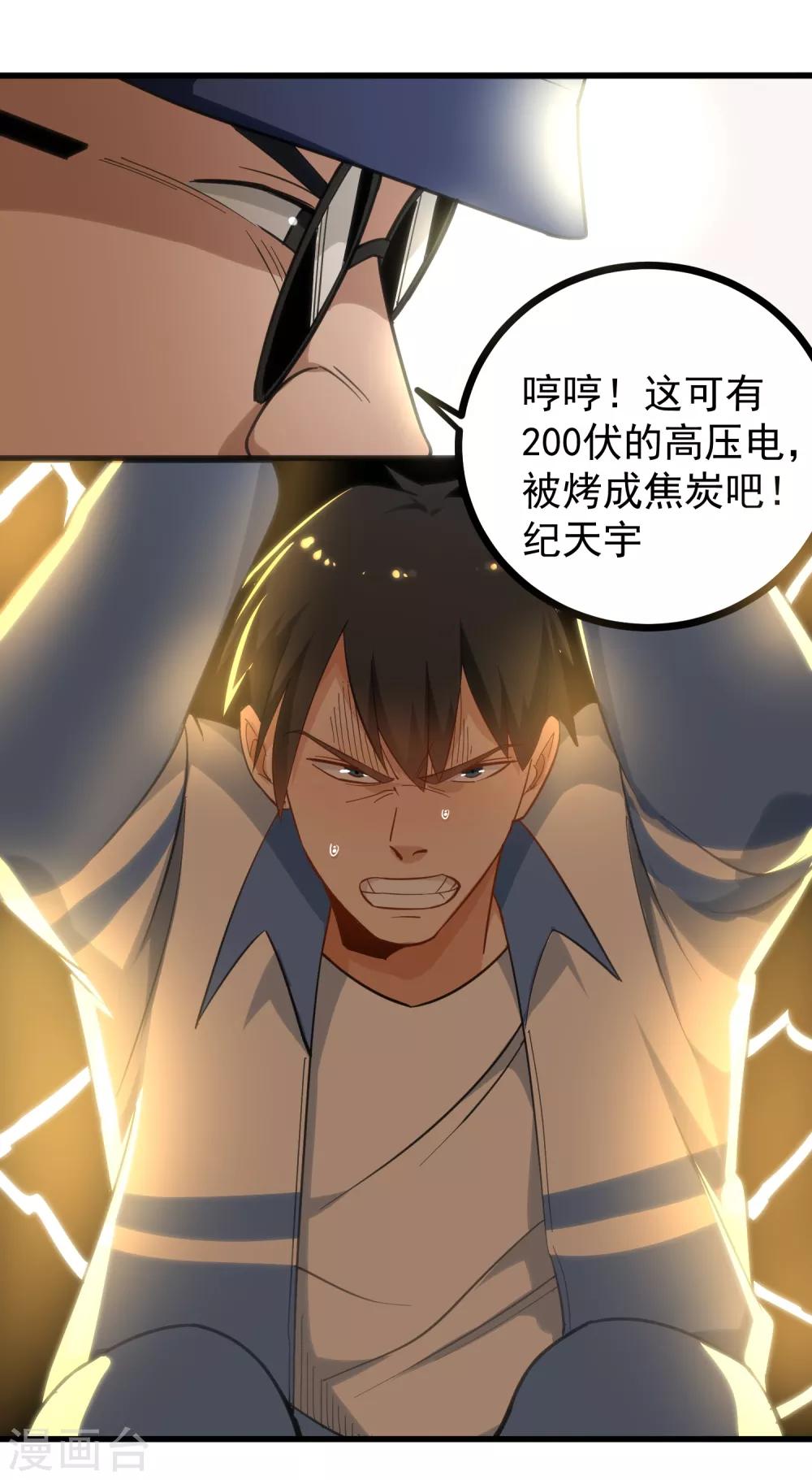 第182话 大法宝3