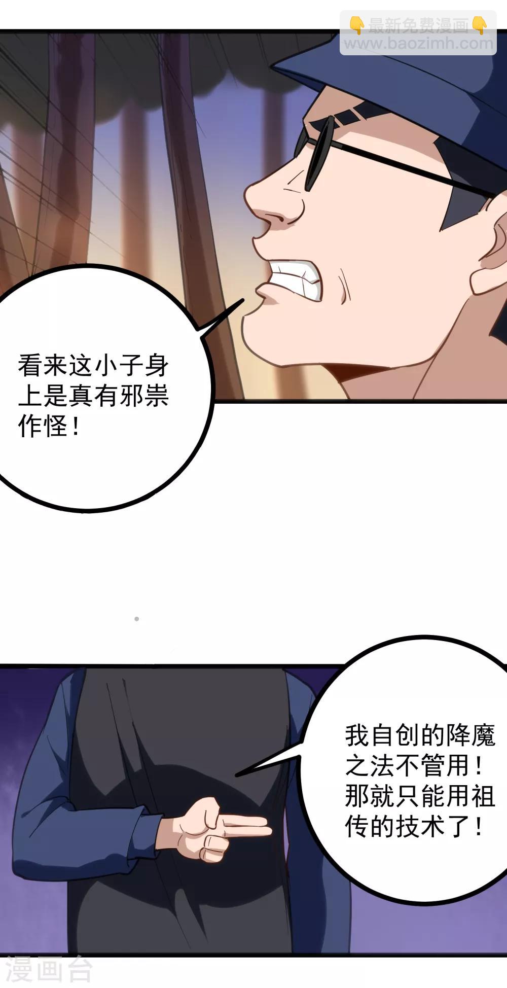 第182话 大法宝6