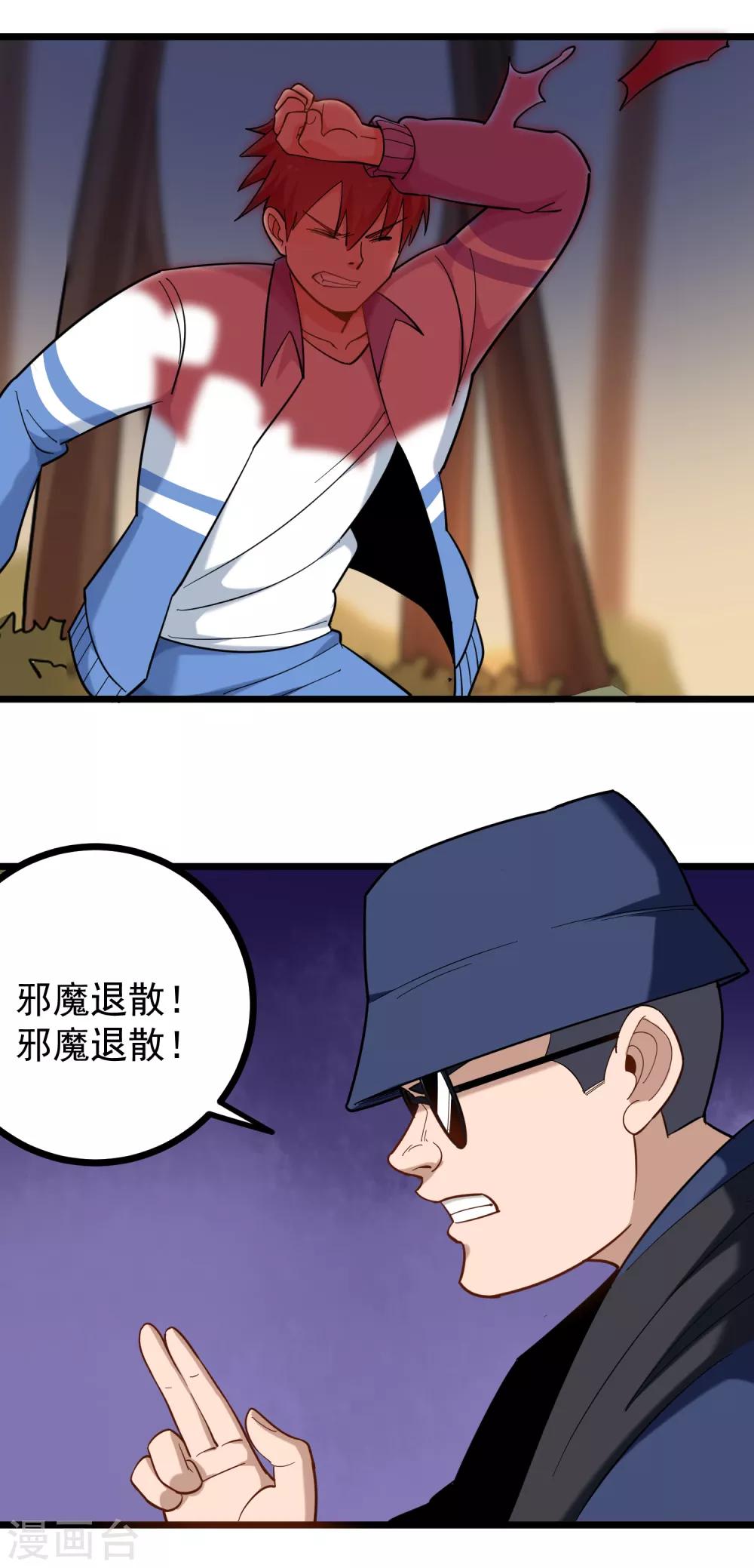 第182话 大法宝8