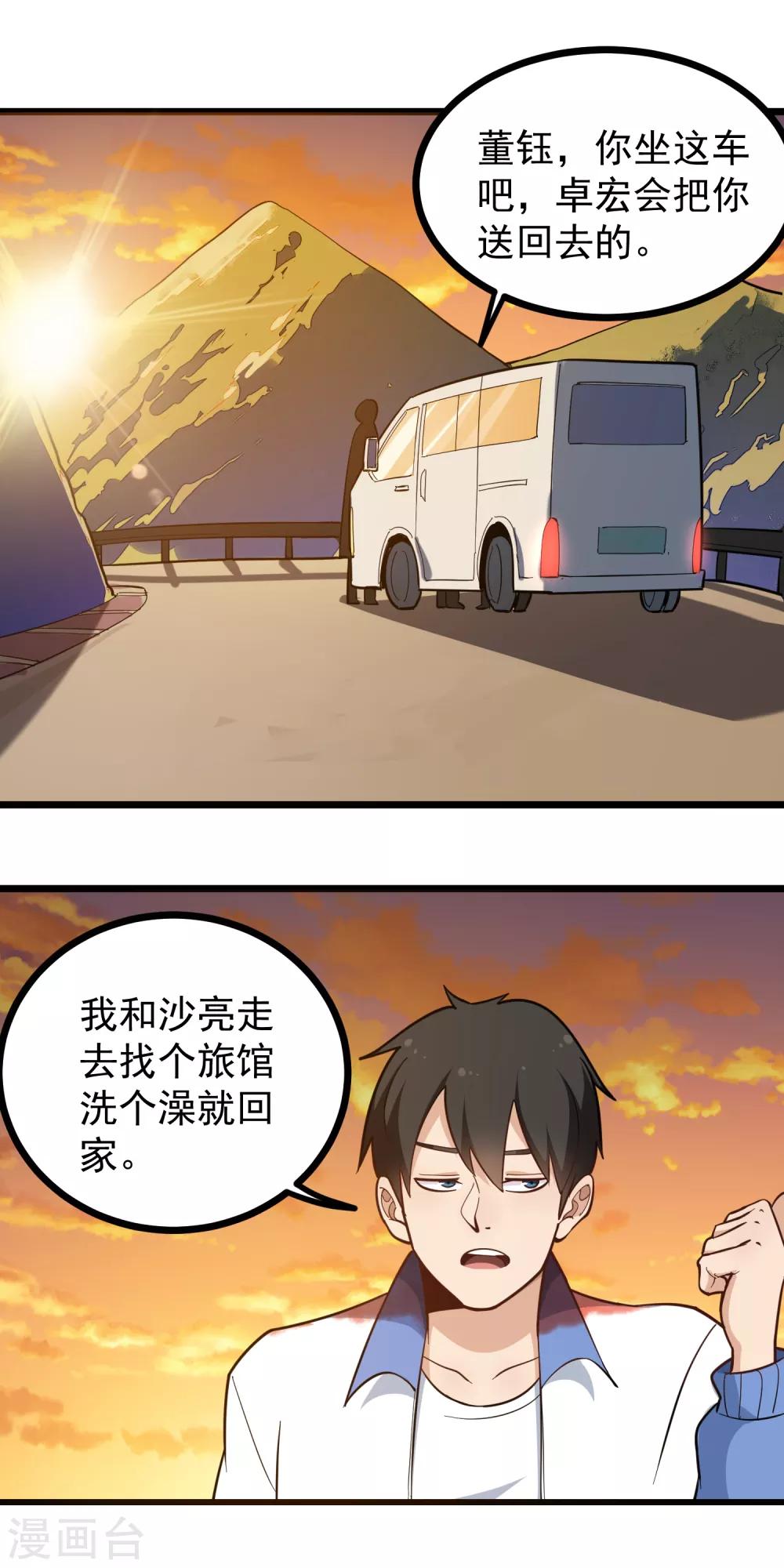 第185话 咖喱味1