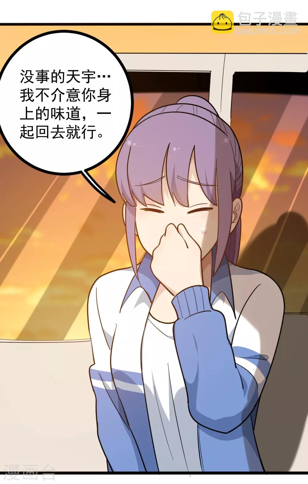 第185话 咖喱味2