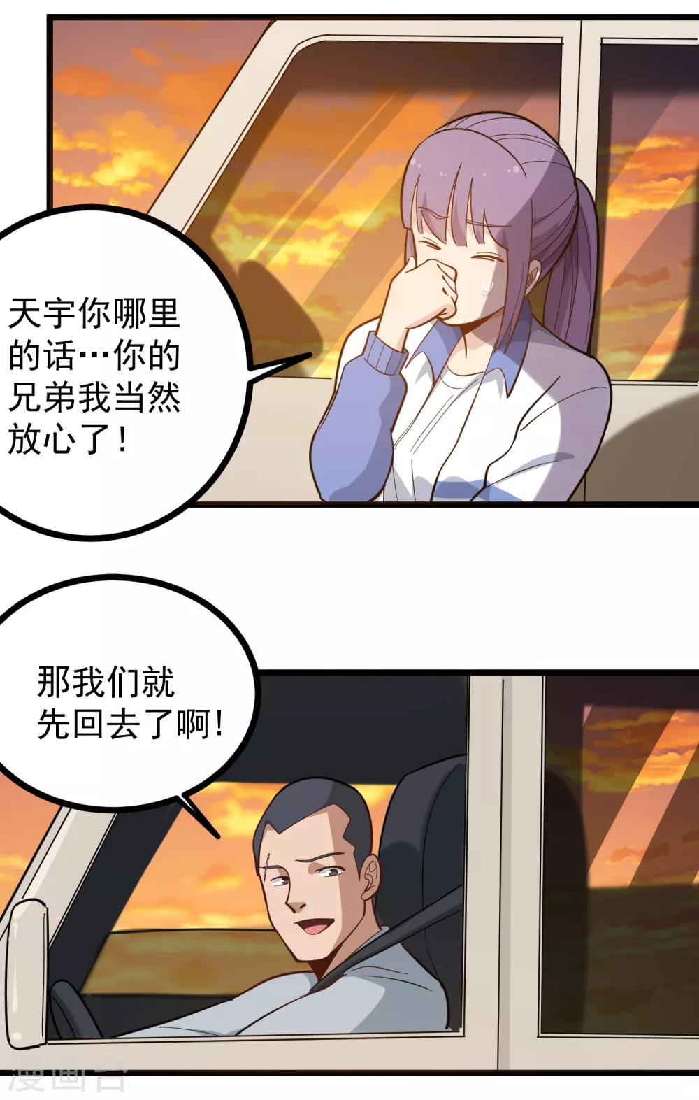 第185话 咖喱味4