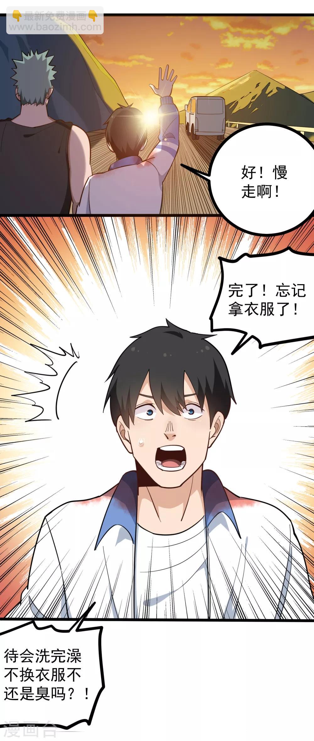 第185话 咖喱味5