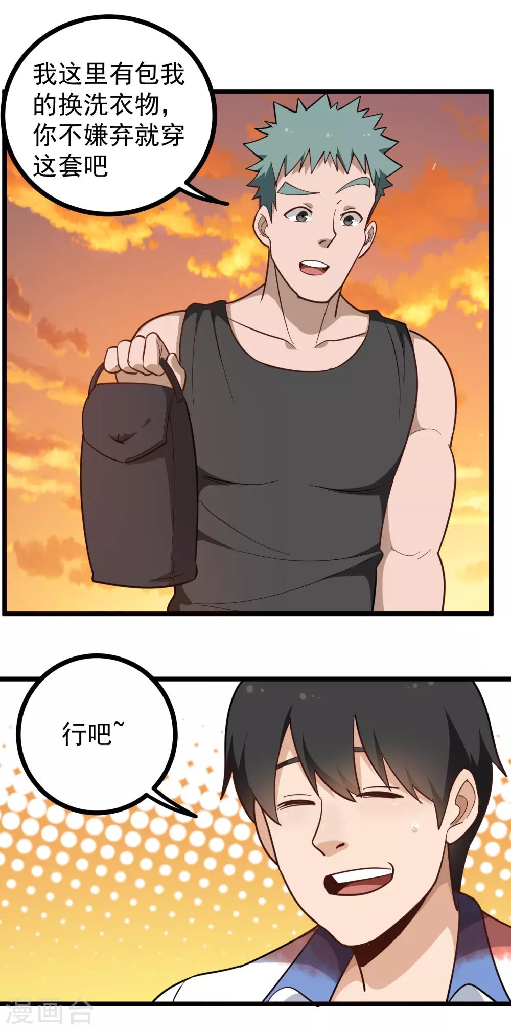 第185话 咖喱味6