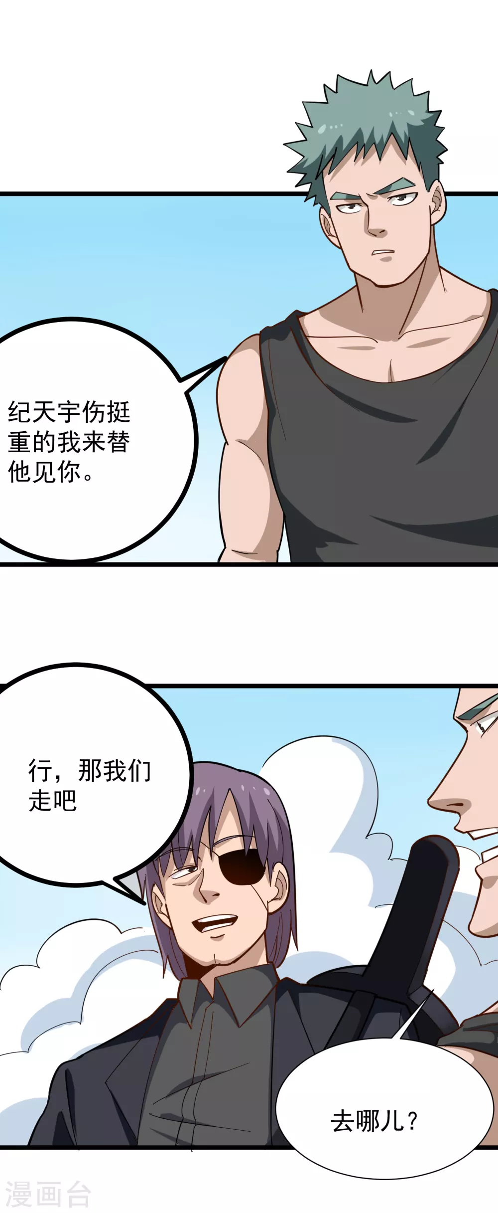 第204话 琢磨不透2