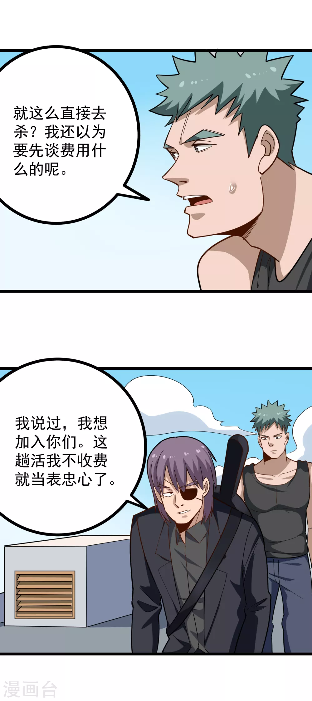 第204话 琢磨不透4