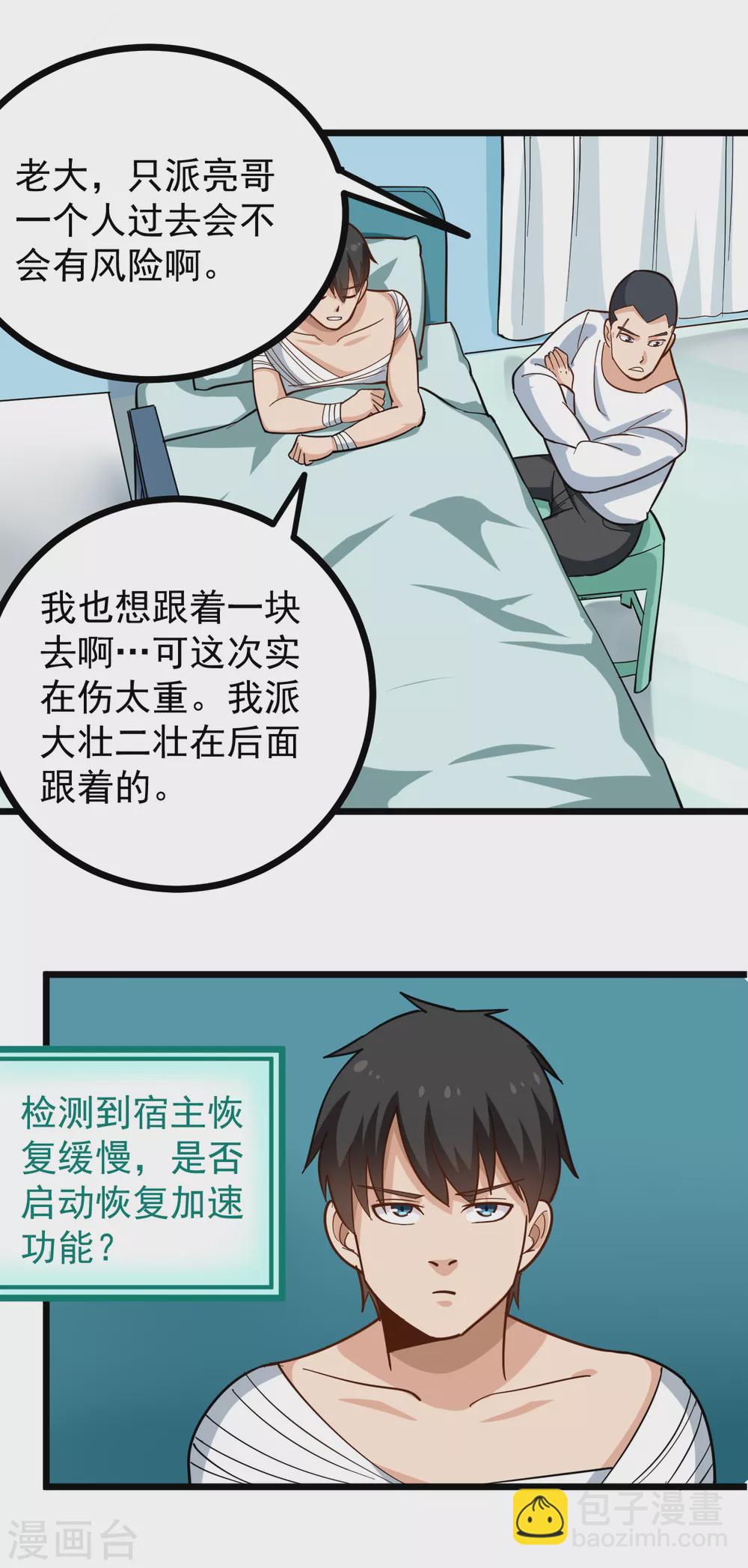 第204话 琢磨不透6