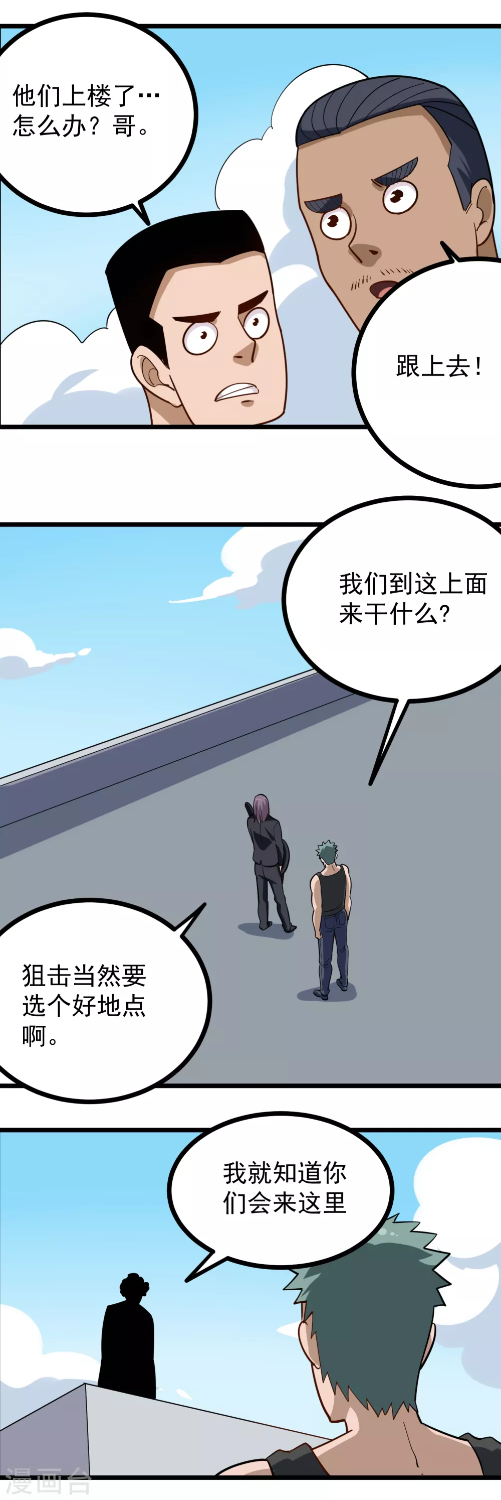 第204话 琢磨不透8