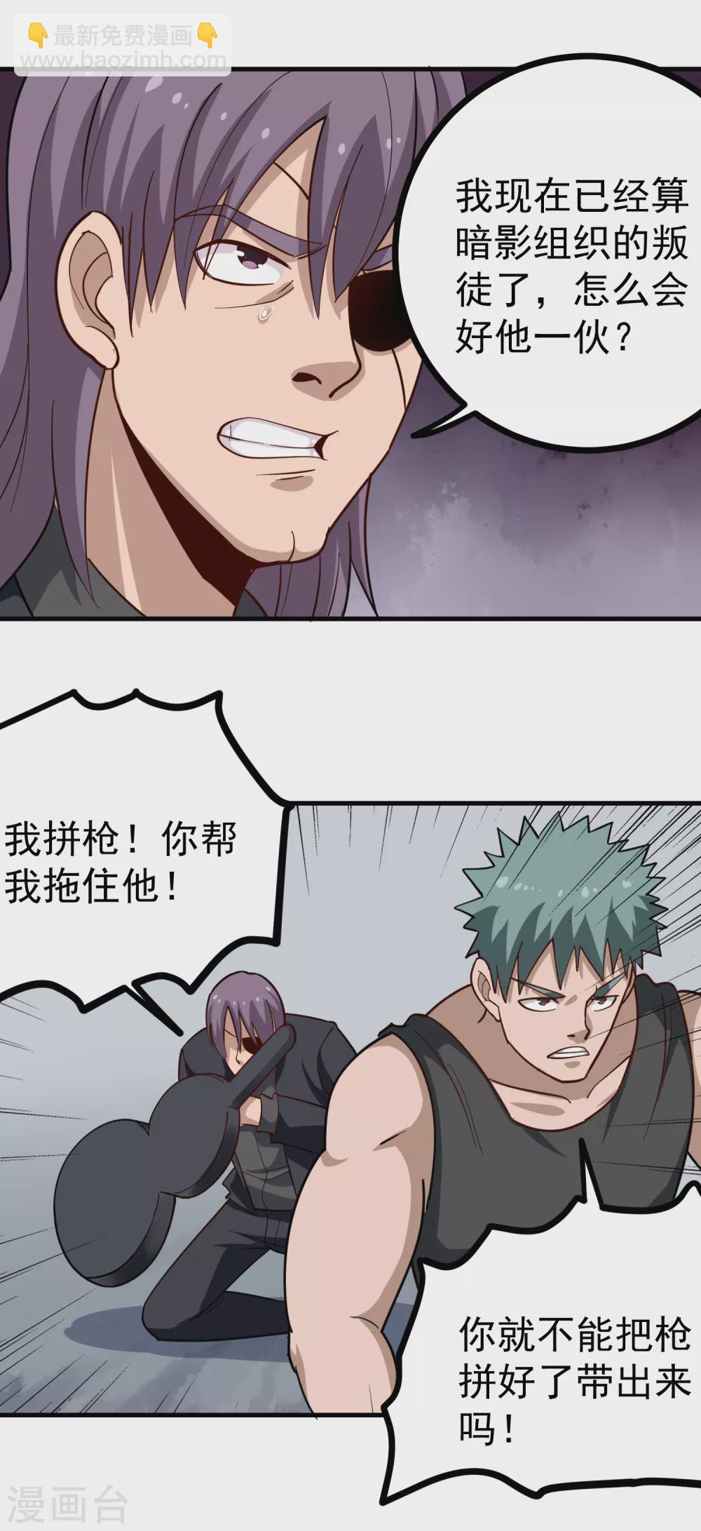 第205话 轰然倒下4