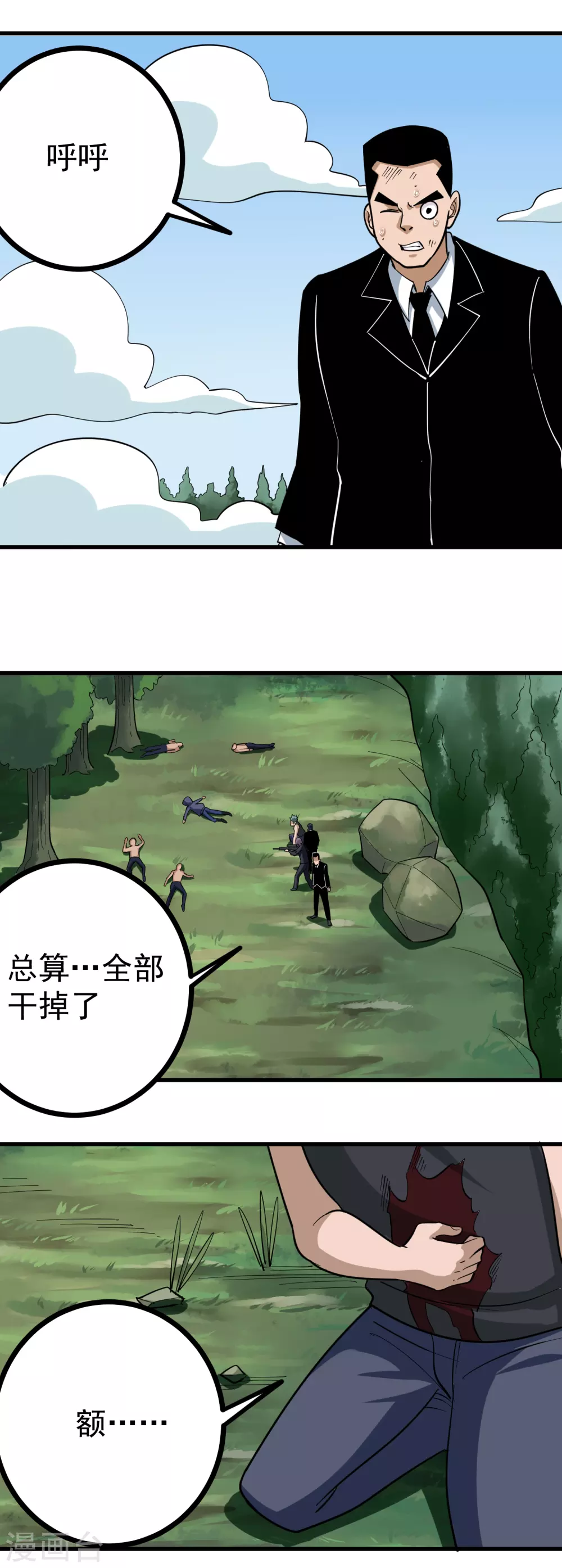 第209话 有杀气1