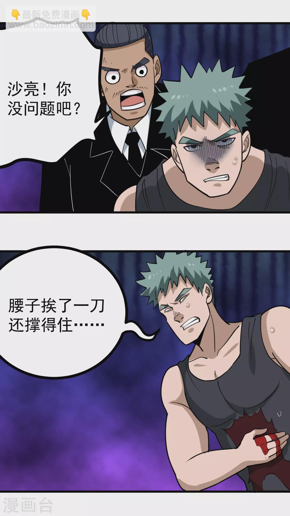 第209话 有杀气2