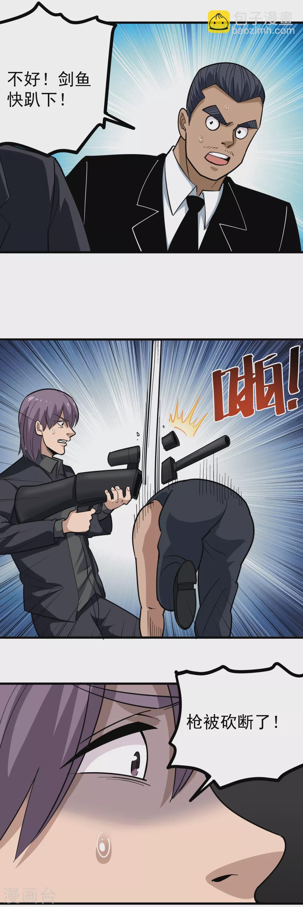 第209话 有杀气5