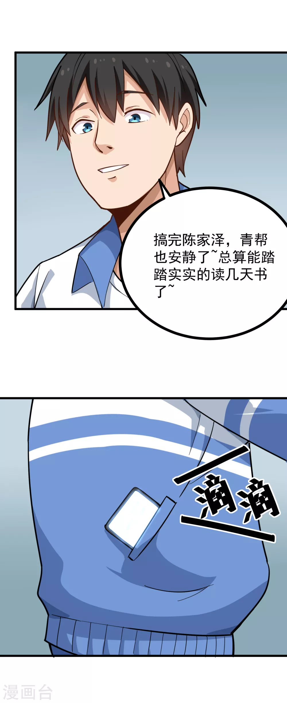 第215话 舞伴1
