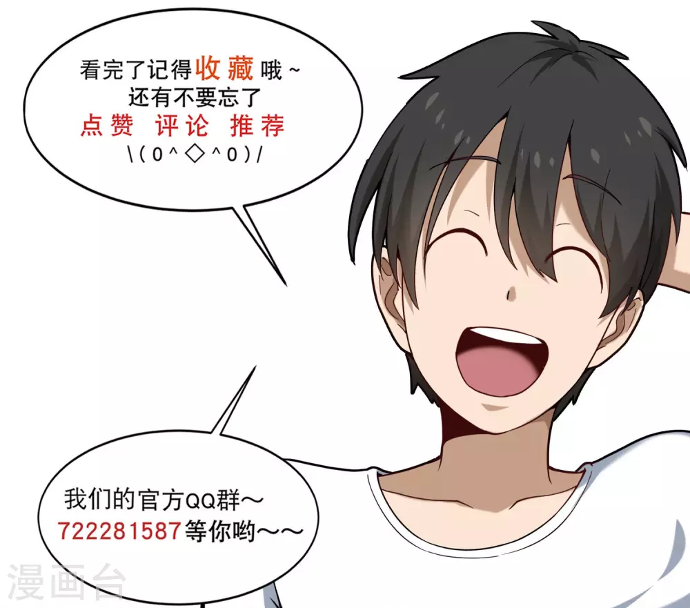 第227话 瘫痪11
