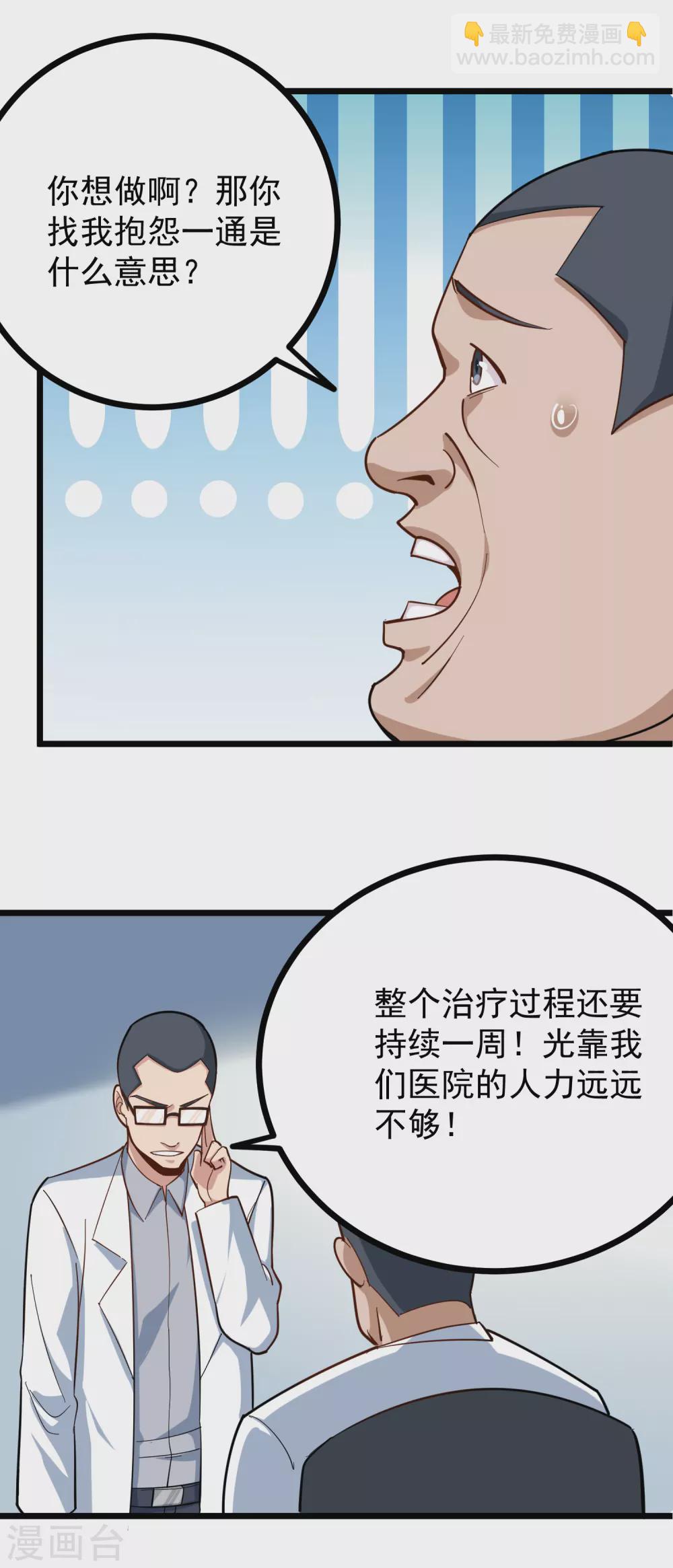 第227话 瘫痪9