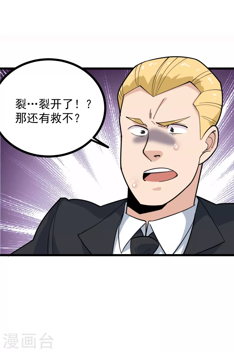 第241话 传宗接代1