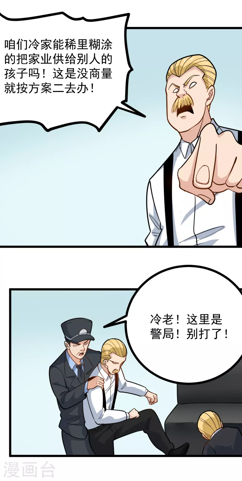 第241话 传宗接代13