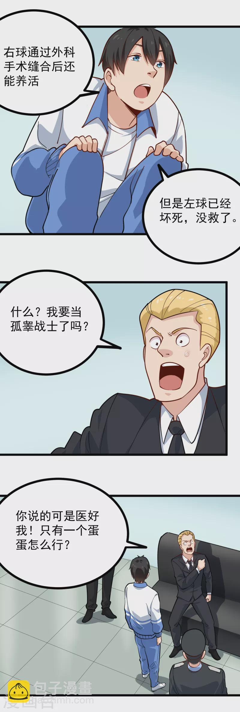 第241话 传宗接代2