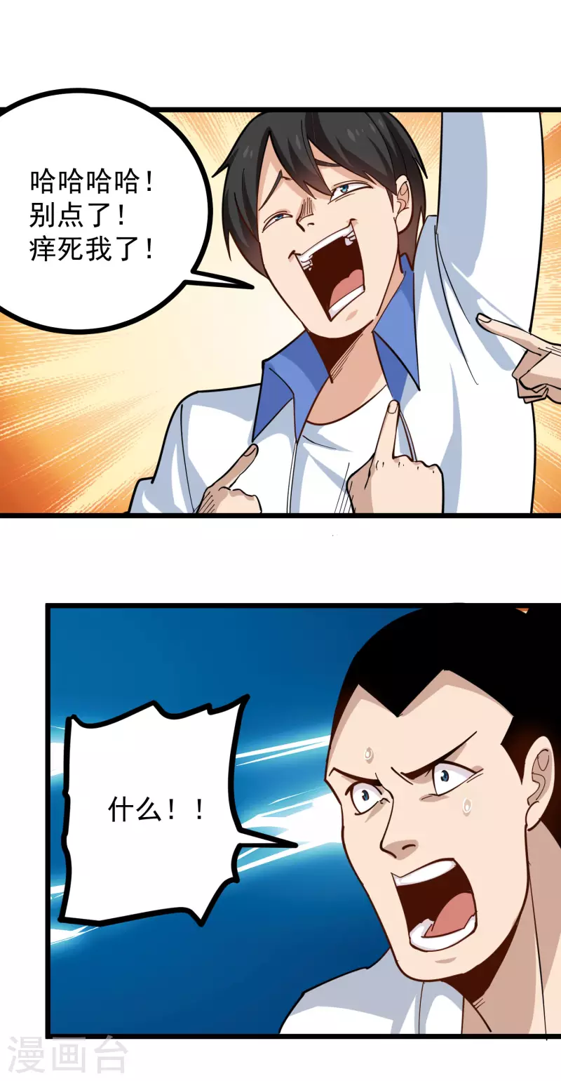 第255话 藏龙拳9
