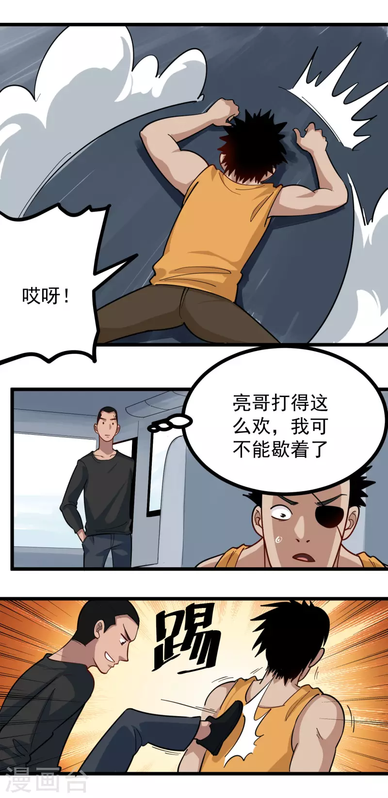 第258话 仗义出手7