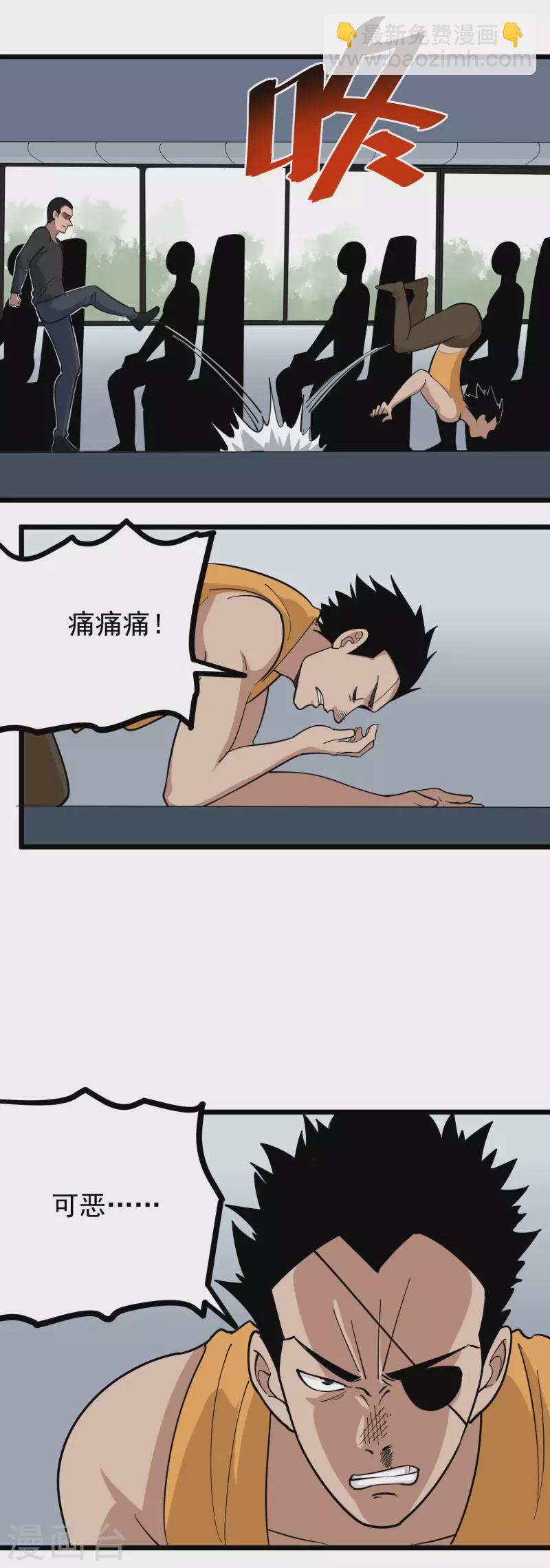 第258话 仗义出手8
