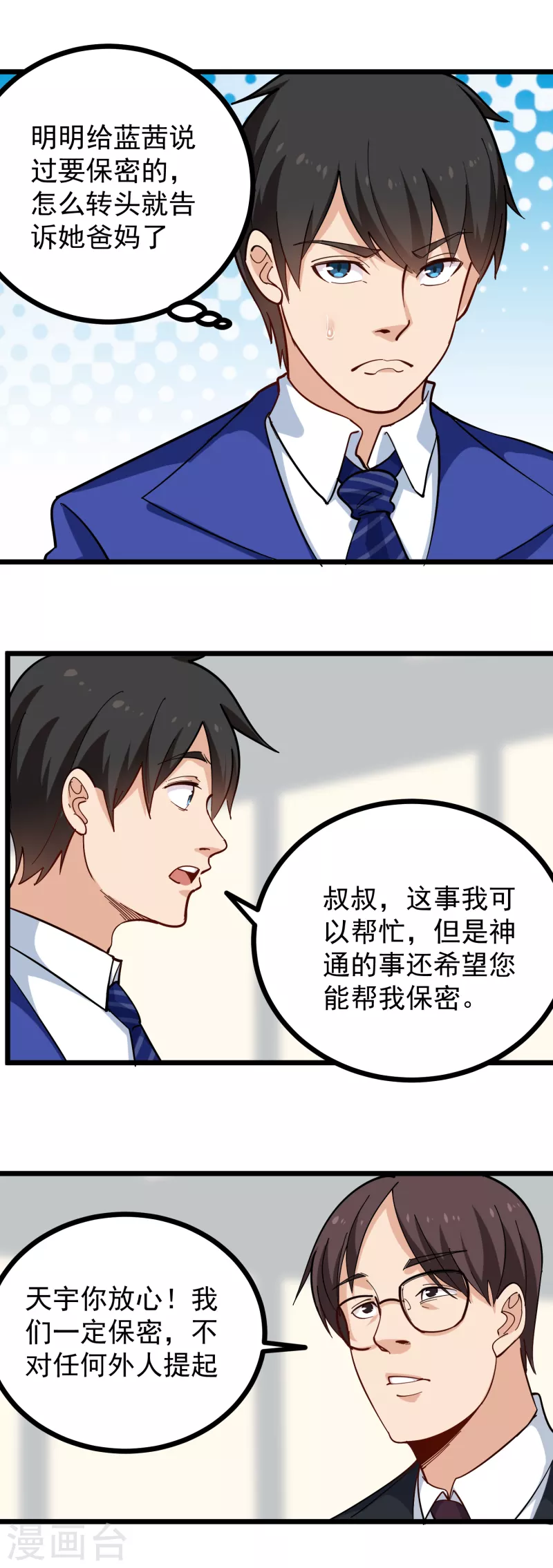 第261话 红宝石1