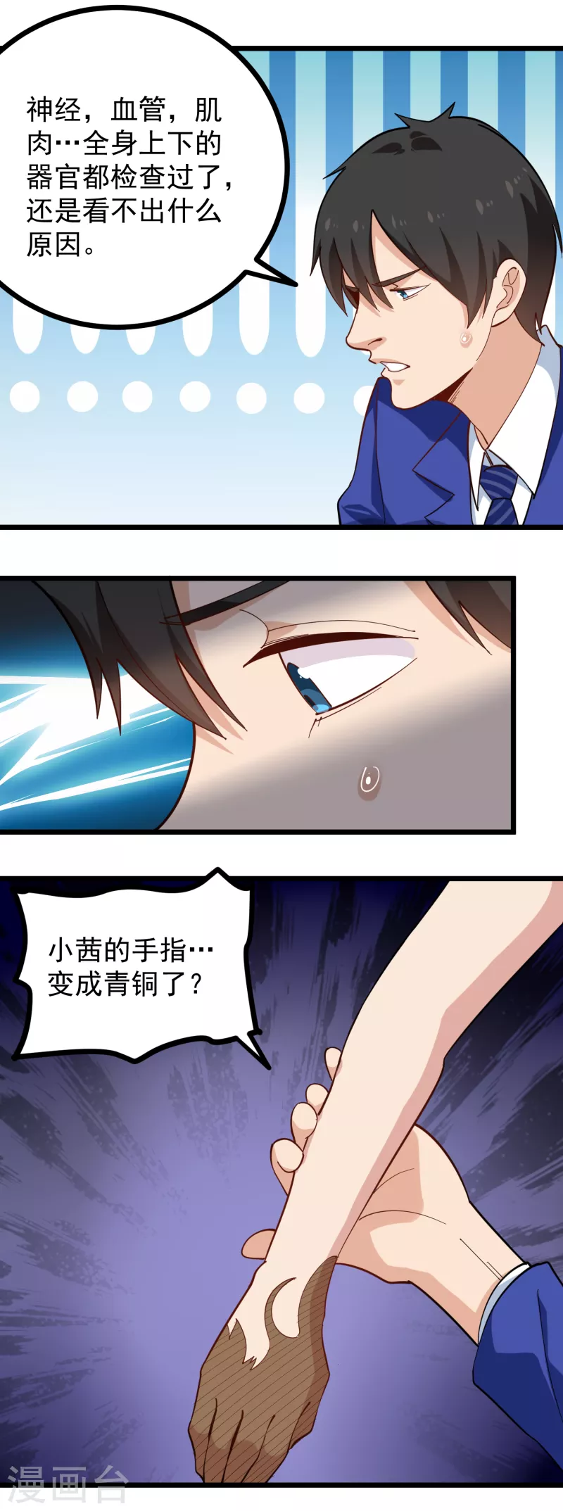 第261话 红宝石10