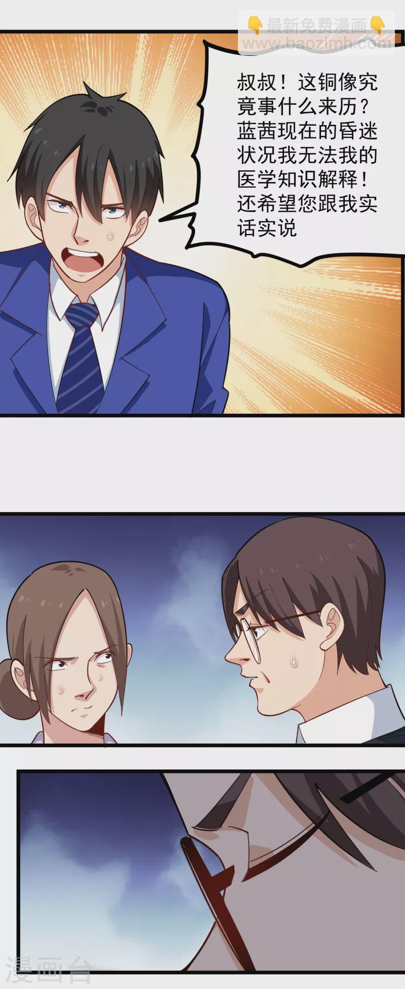 第261话 红宝石11
