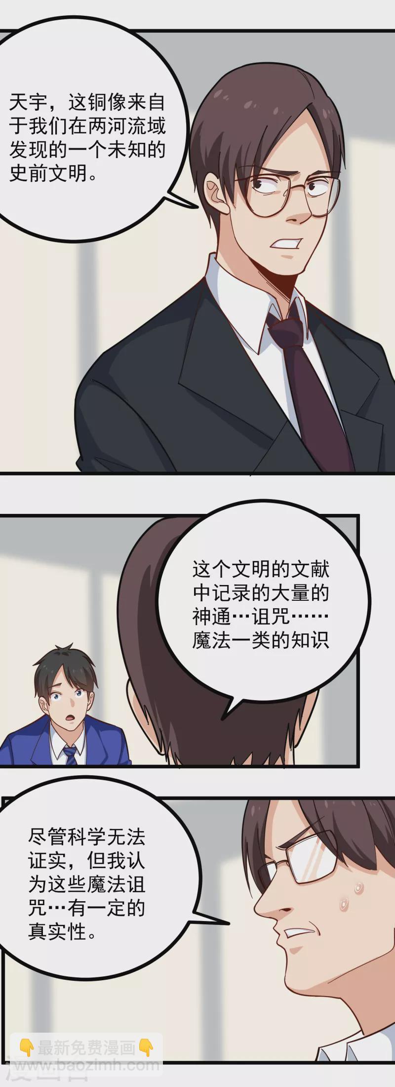 第261话 红宝石12