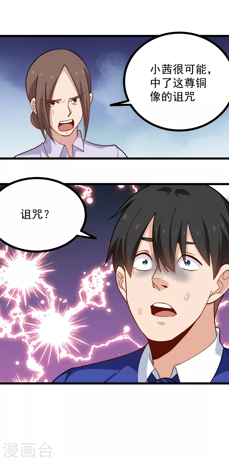 第261话 红宝石13