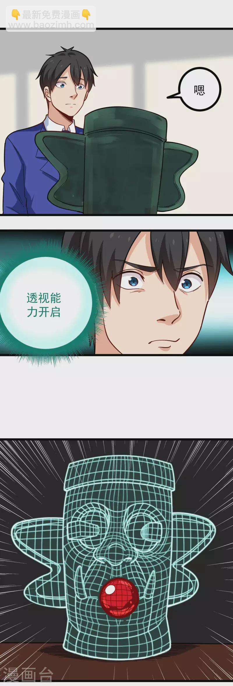 第261话 红宝石2