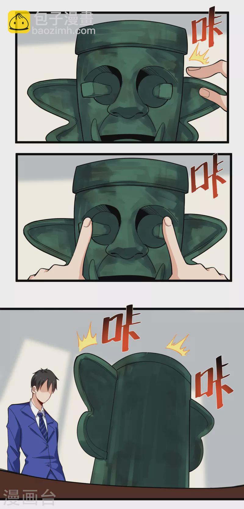 第261话 红宝石5