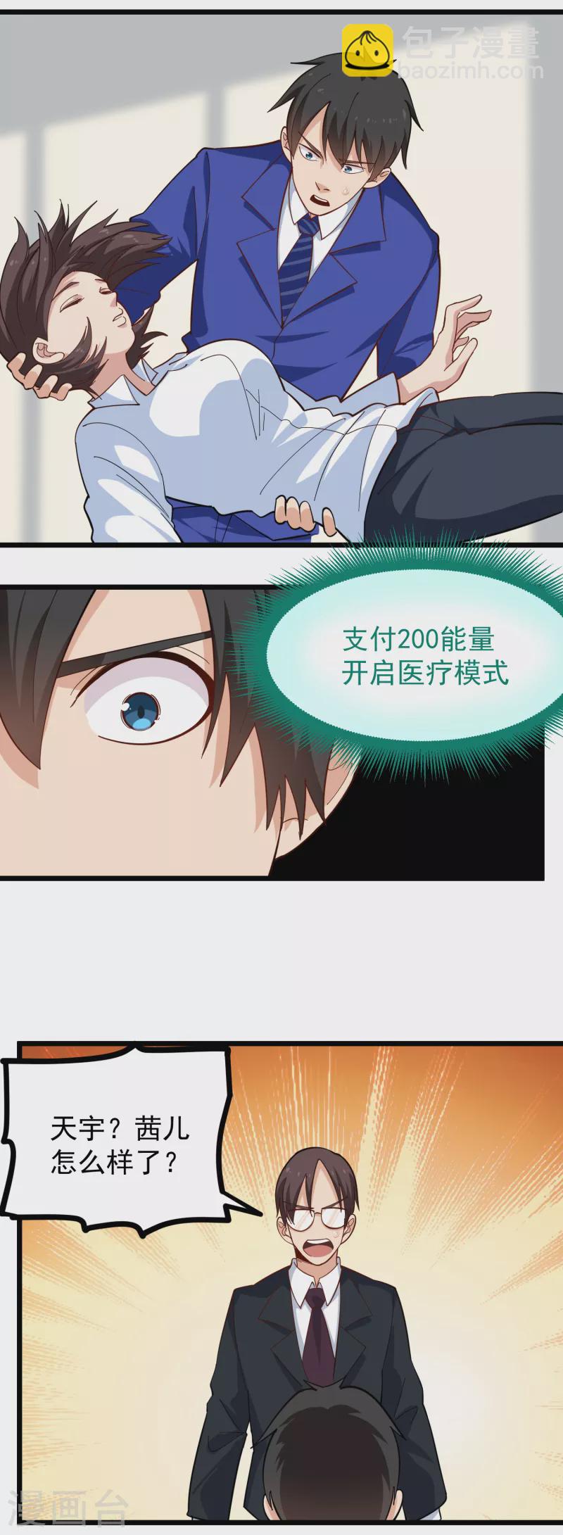 第261话 红宝石9