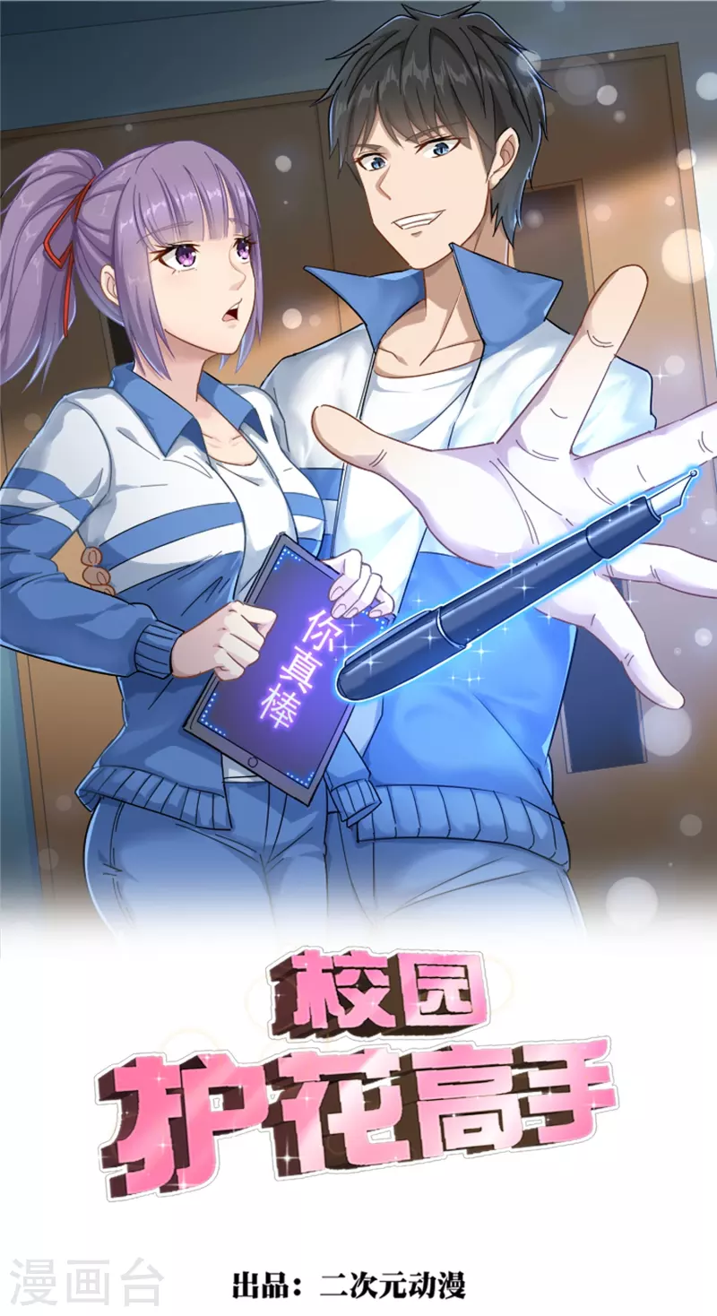 第262话 为爱出征0