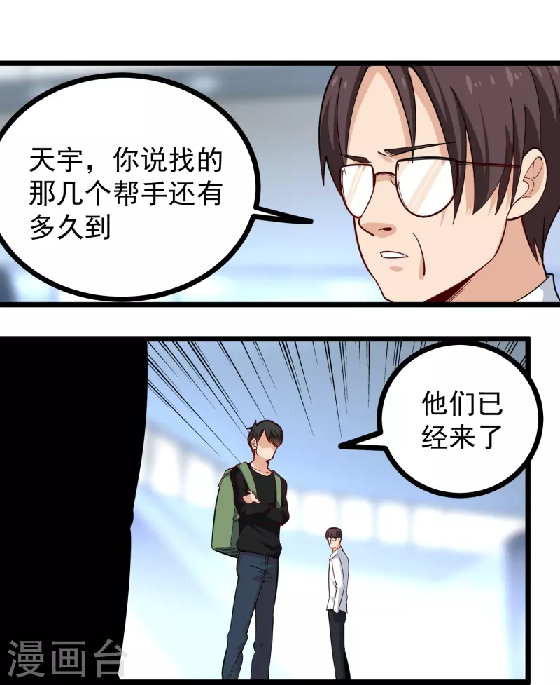 第262话 为爱出征11