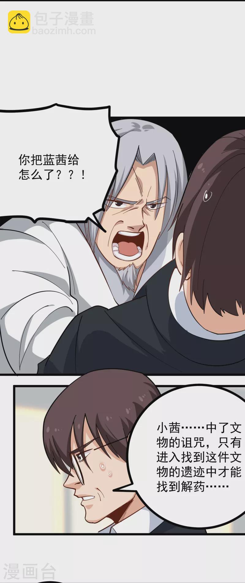 第262话 为爱出征3