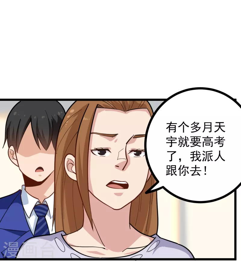 第262话 为爱出征6