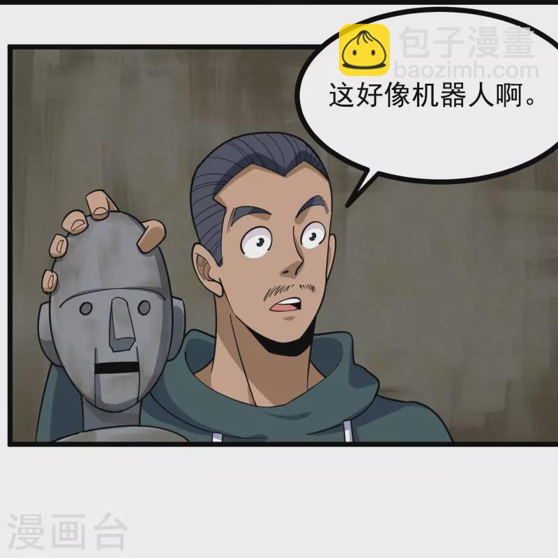 第264话 丧尸来袭16