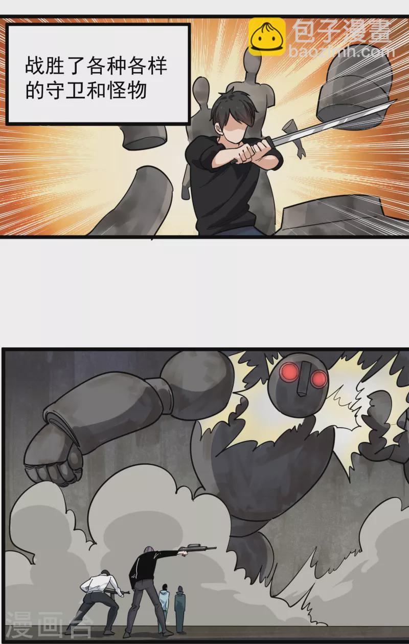 第265话 大BOSS11