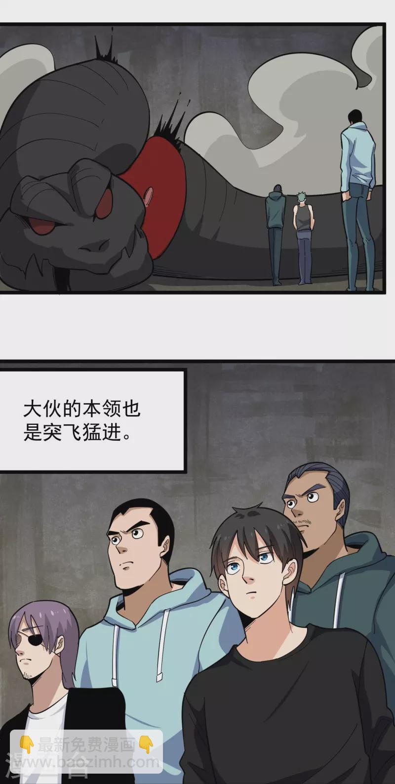 第265话 大BOSS12
