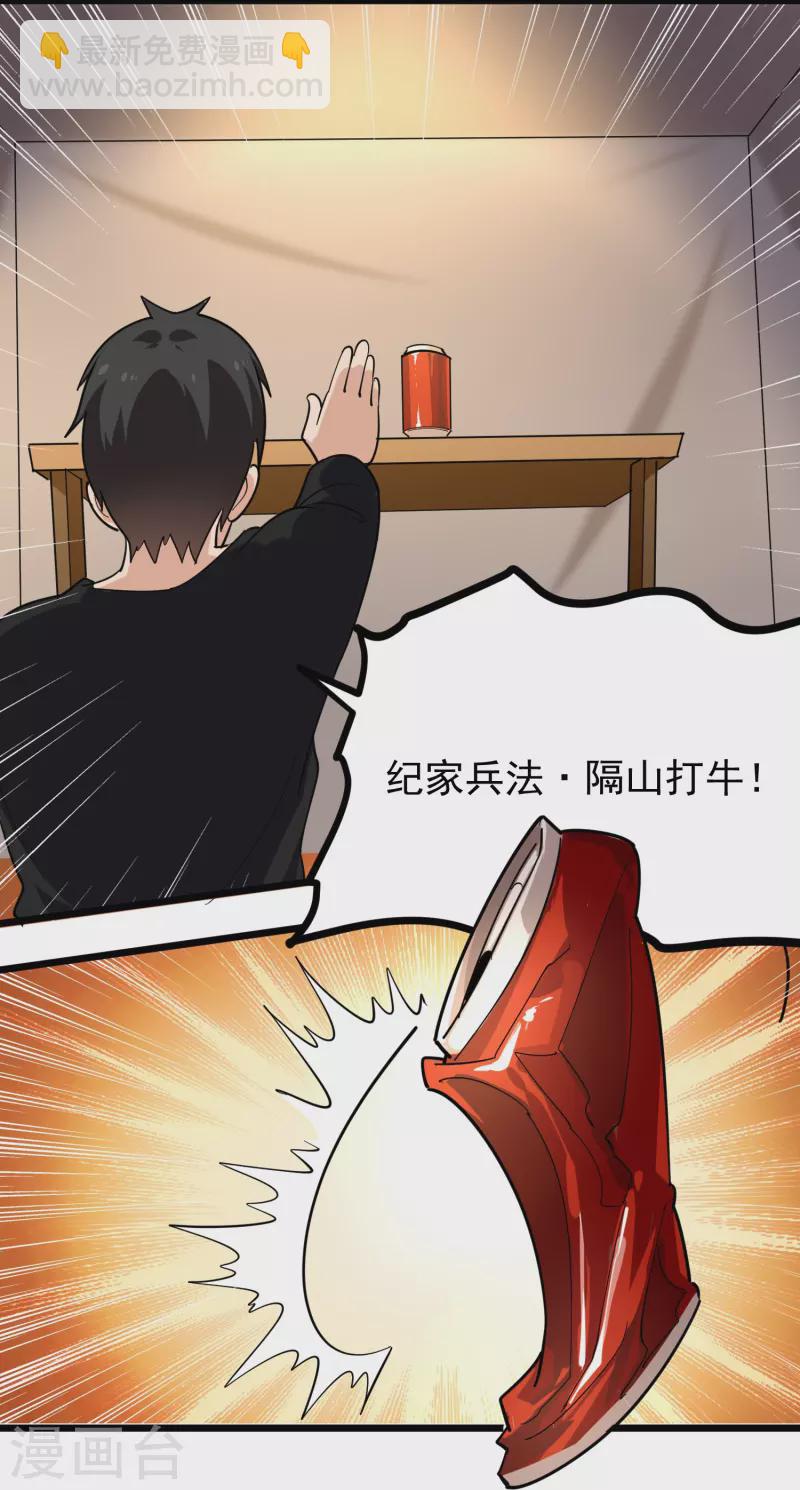 第265话 大BOSS3