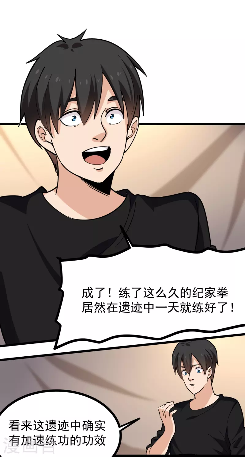 第265话 大BOSS4
