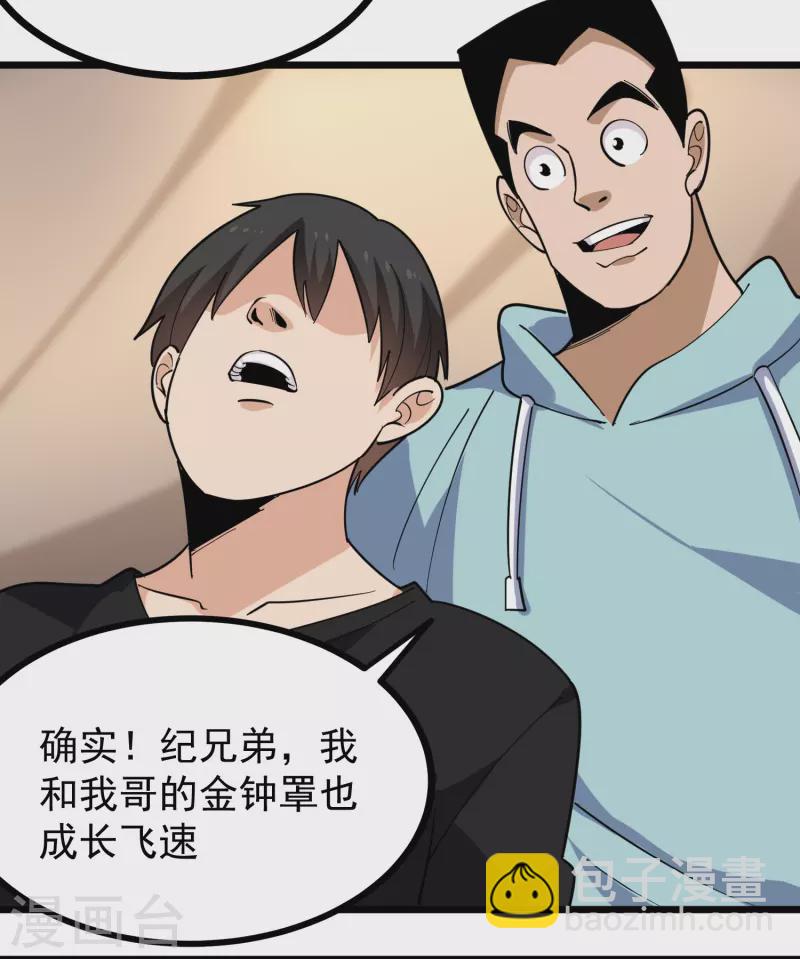 第265话 大BOSS5