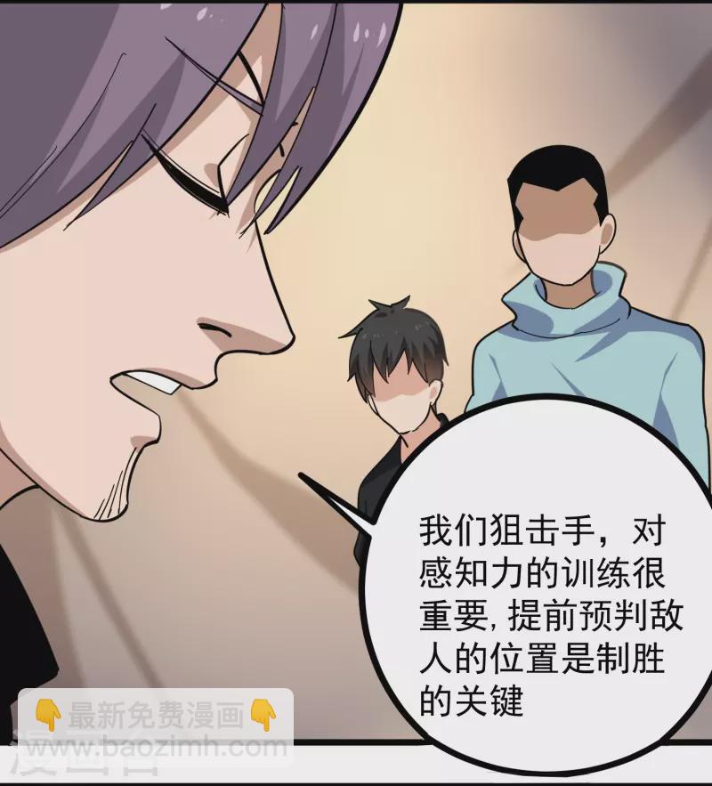 第265话 大BOSS7