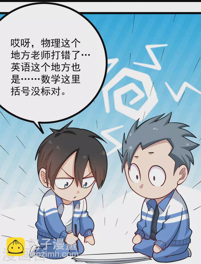 第268话 押题4