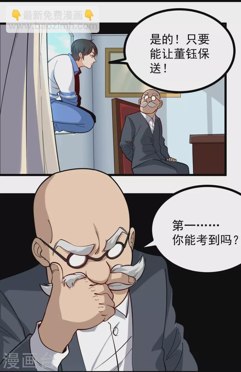 第273话 喜出望外2