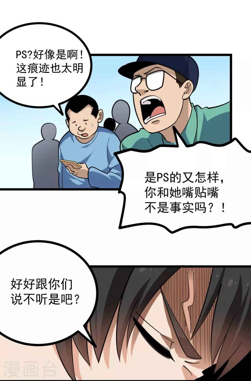 第275话 不良信息14