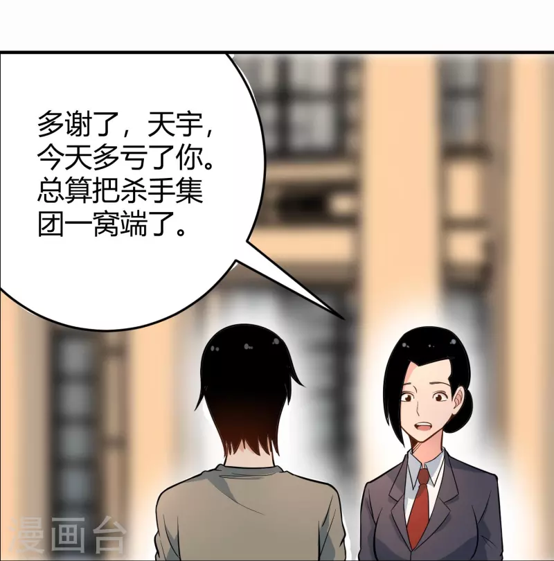 第280话 亮瞎双眼19