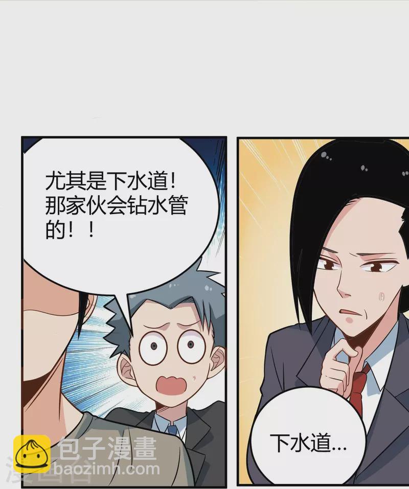 第280话 亮瞎双眼21