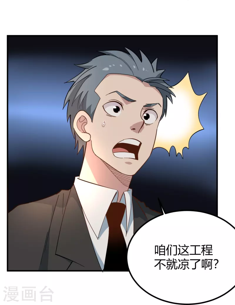 第281话 神物19